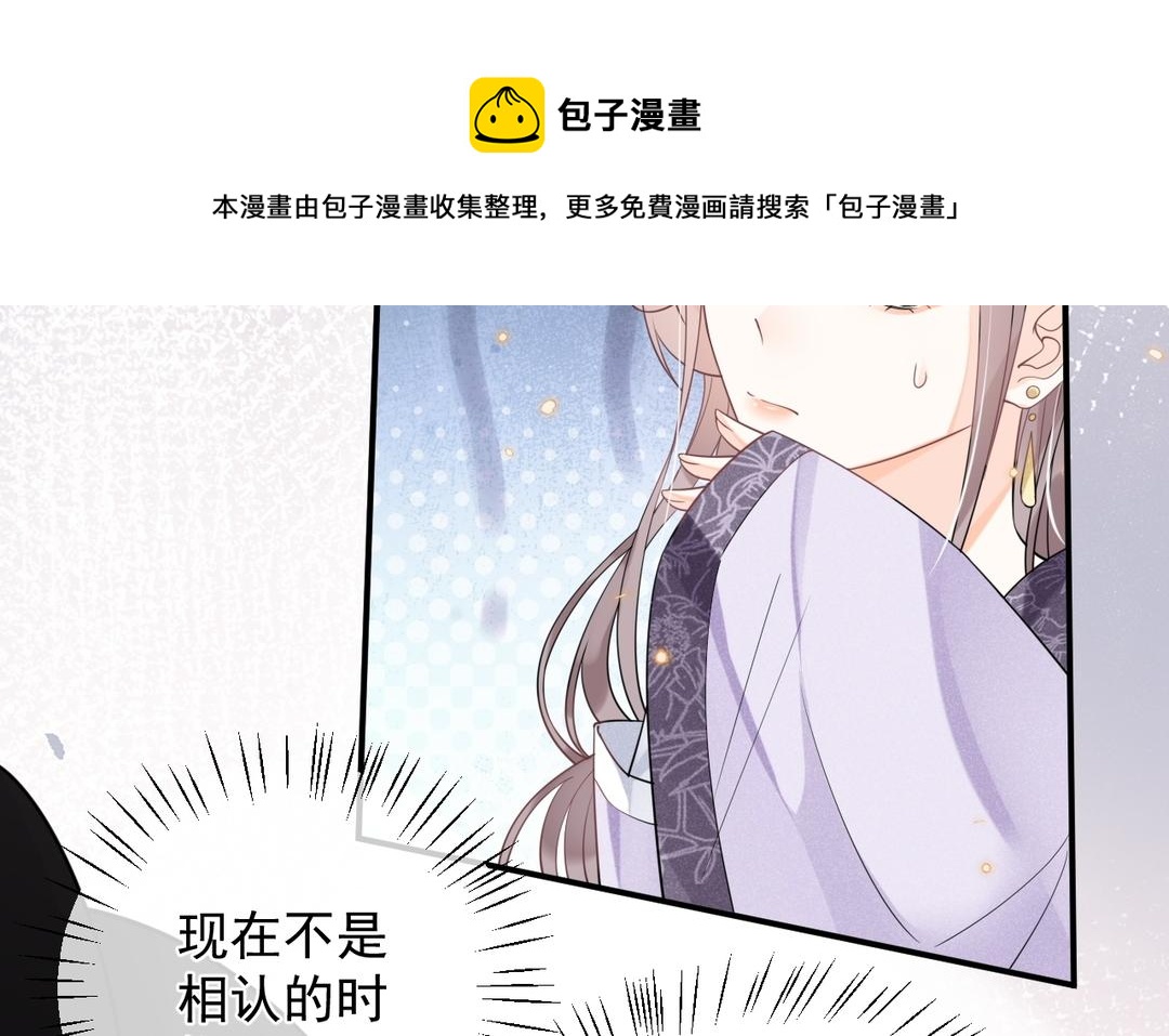 第21话 他认识我(1/2)-第22话