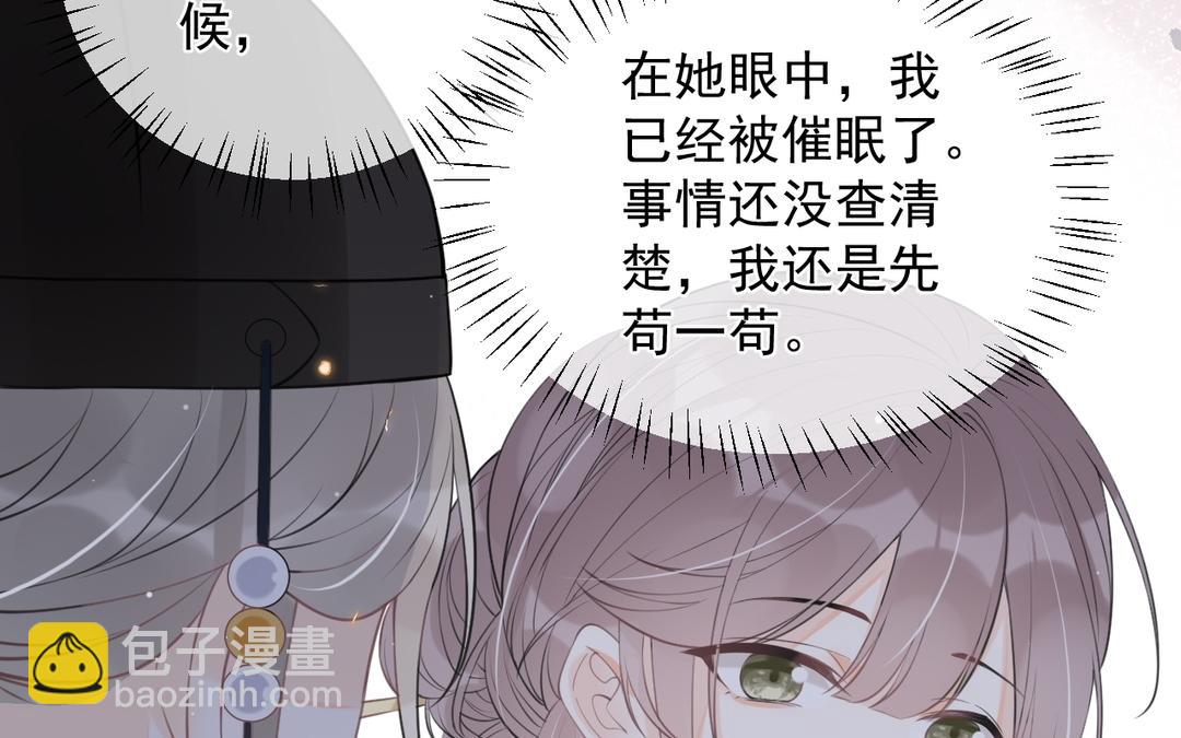 第21话 他认识我(1/2)-第22话