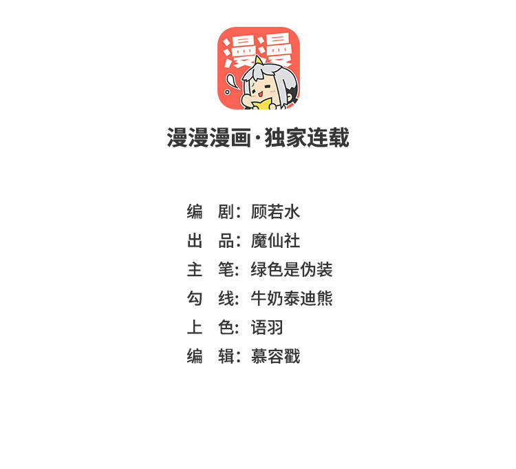 第21话 他认识我(1/2)-第22话