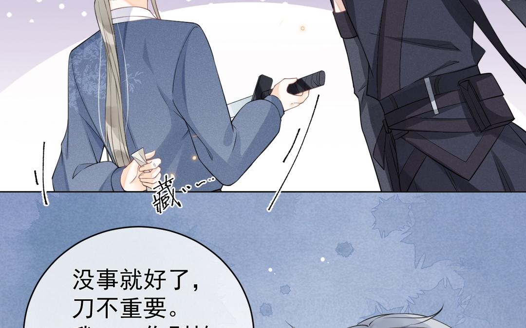 第23话 安木疯了(1/2)-第24话