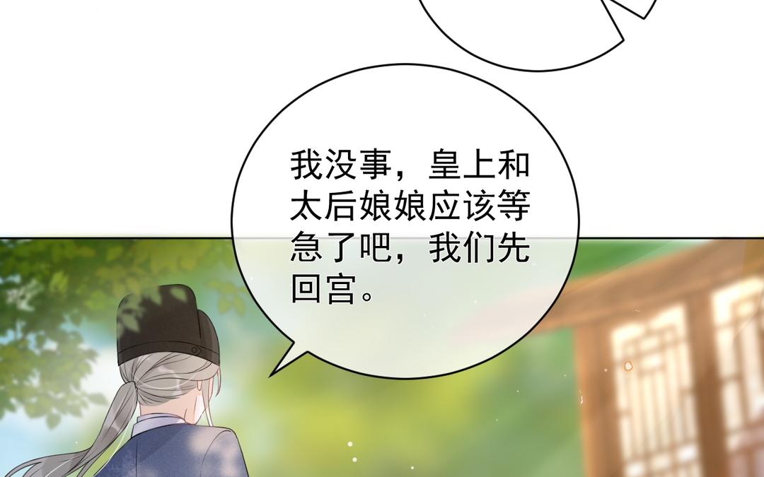 第23话 安木疯了(1/2)-第24话