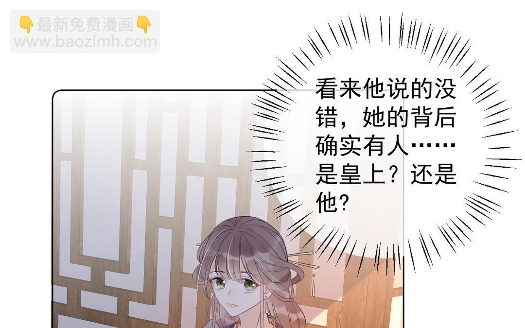 第23话 安木疯了(1/2)-第24话