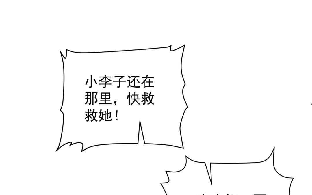 第23话 安木疯了(1/2)-第24话