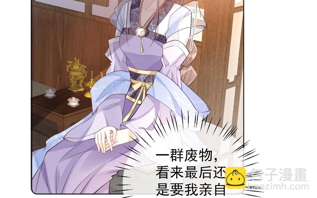 第23话 安木疯了(1/2)-第24话