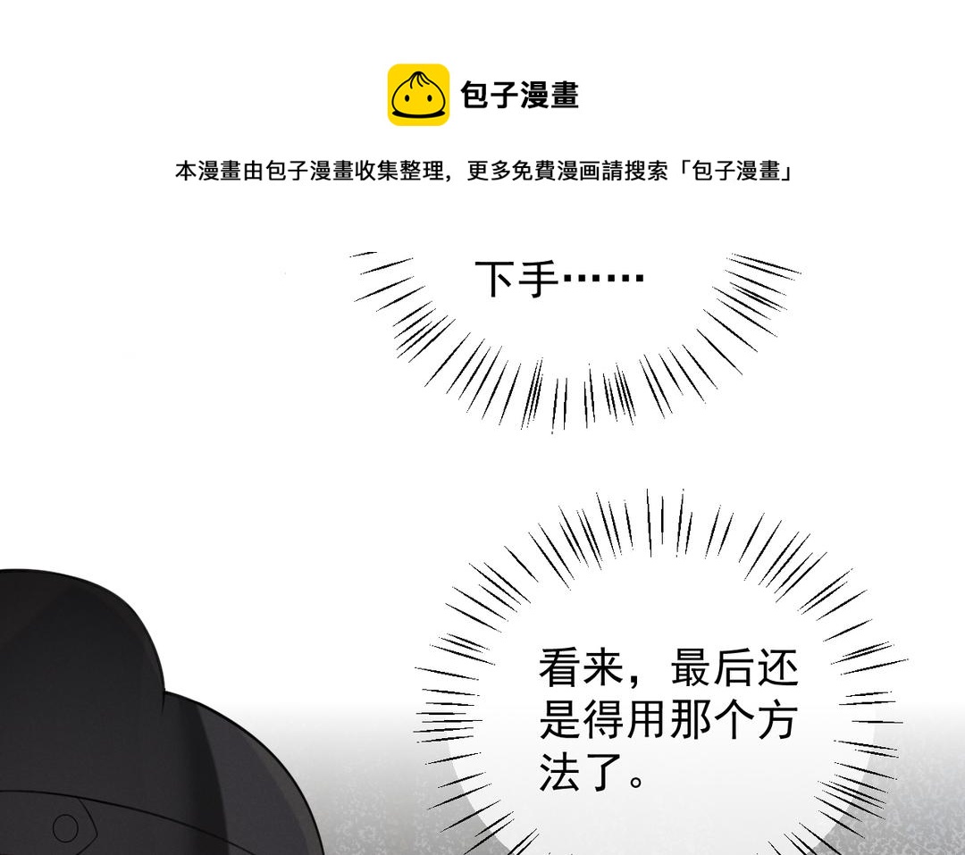 第23话 安木疯了(1/2)-第24话