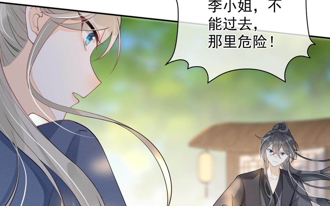 第23话 安木疯了(1/2)-第24话