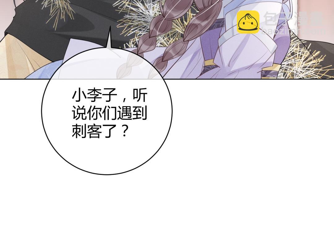 第23话 安木疯了(1/2)-第24话