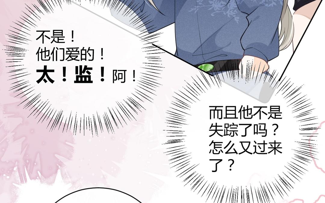 第25话 别乱蹭(1/2)-第26话