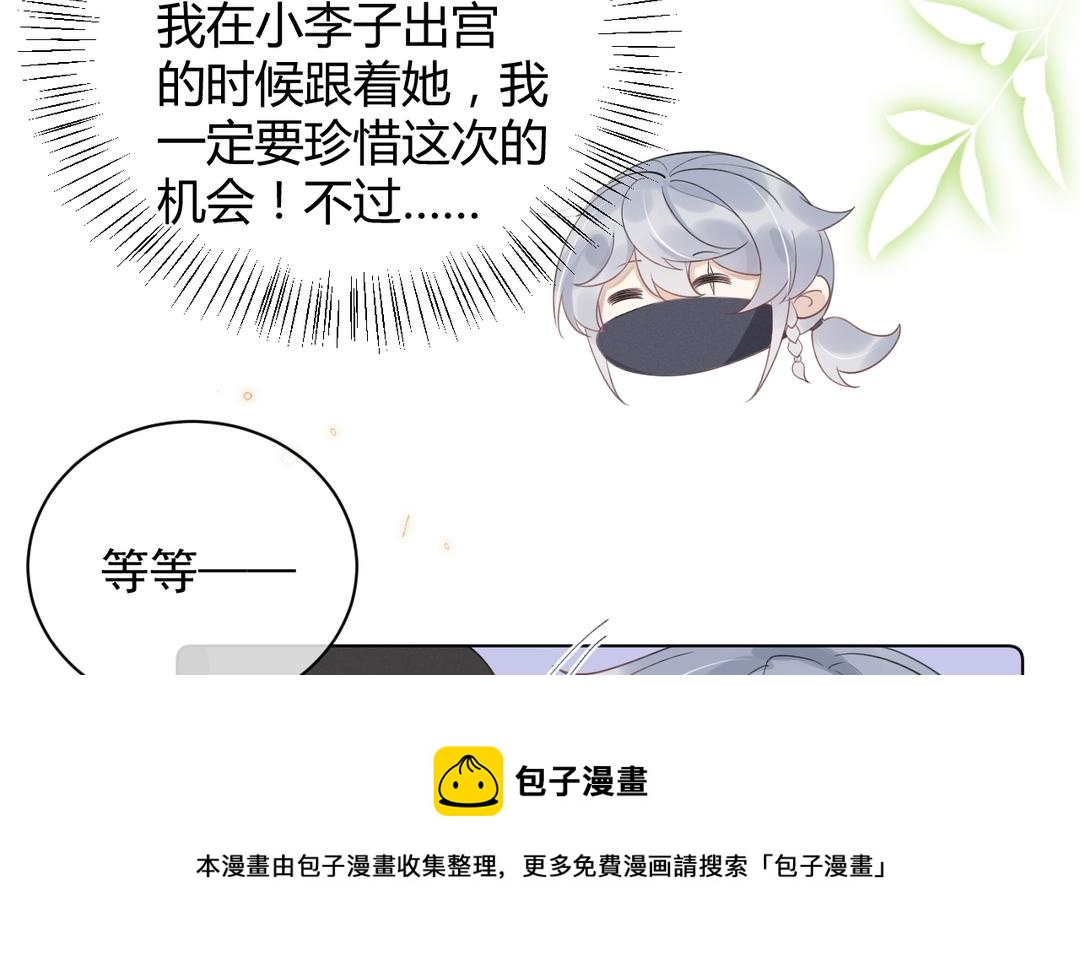 第25话 别乱蹭(1/2)-第26话