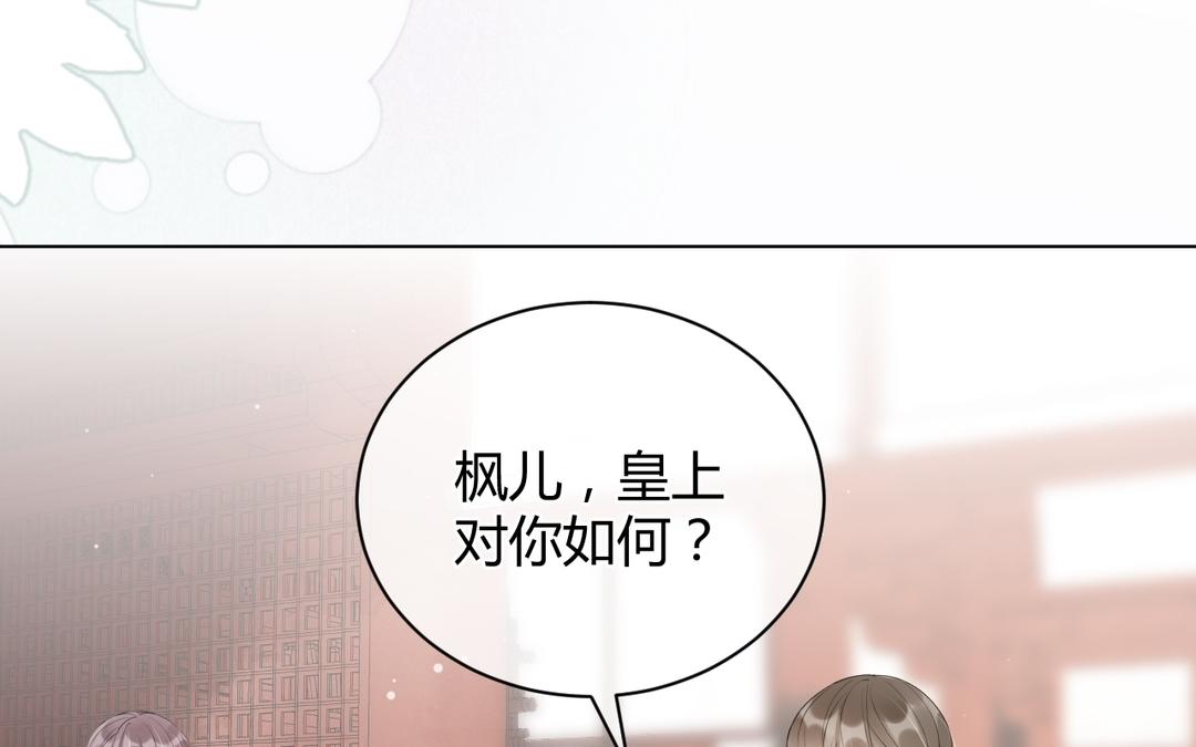 第25话 别乱蹭(1/2)-第26话