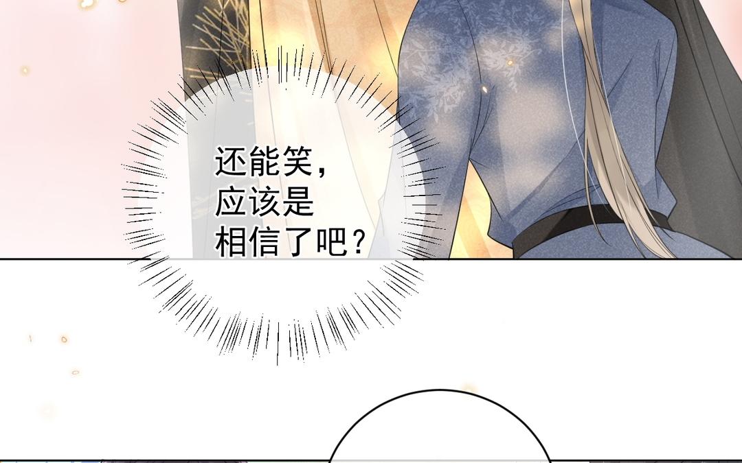 第27话 隐瞒(1/3)-第28话