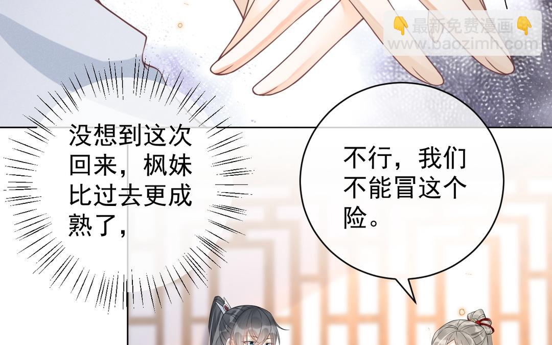 第29话 好人卡(1/2)-第30话