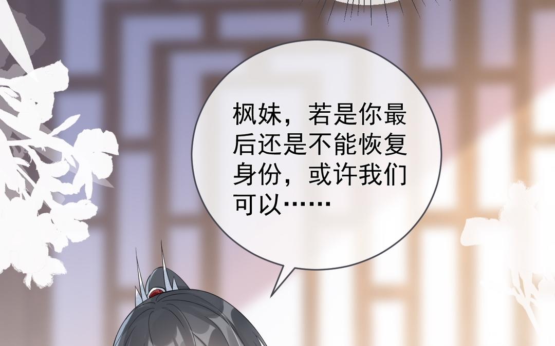 第29话 好人卡(1/2)-第30话