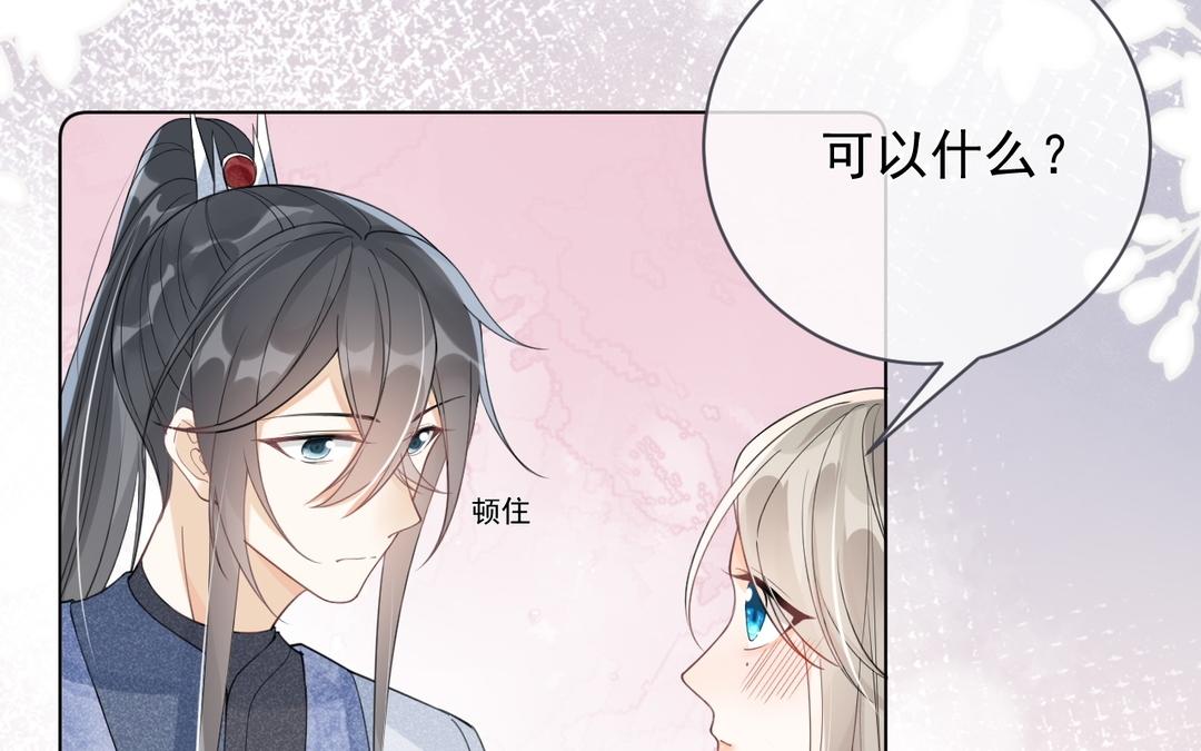 第29话 好人卡(1/2)-第30话