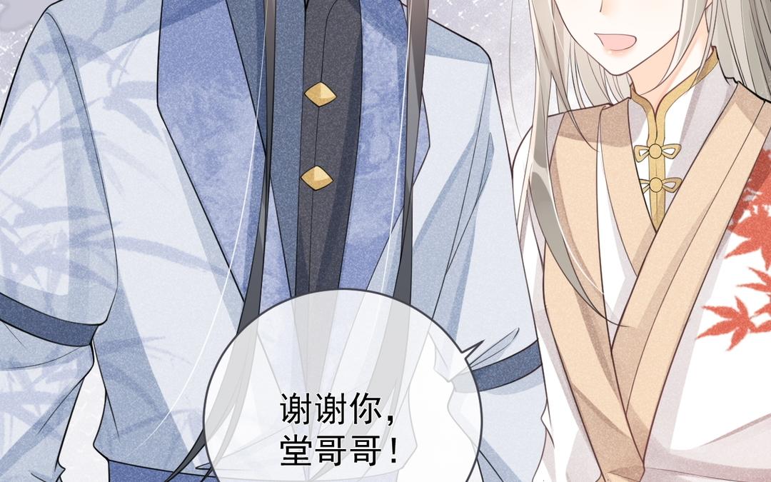 第29话 好人卡(1/2)-第30话