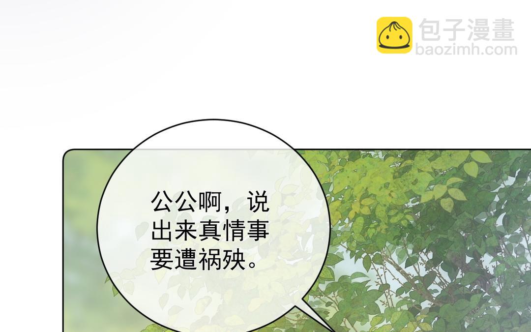 第29话 好人卡(1/2)-第30话