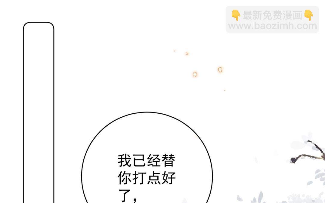 第29话 好人卡(1/2)-第30话