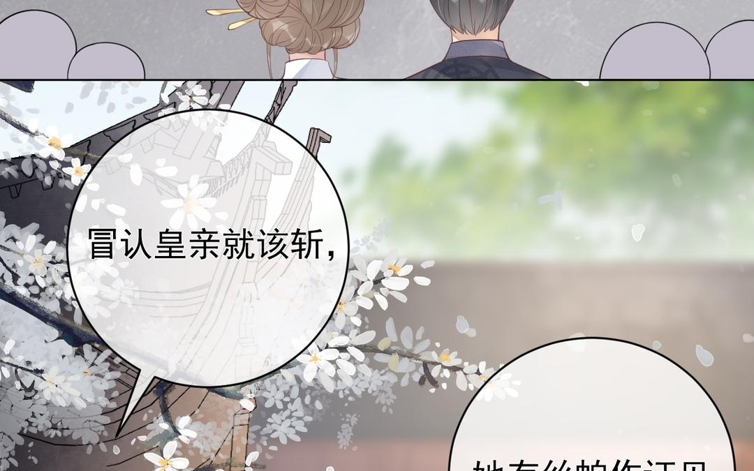 第29话 好人卡(1/2)-第30话