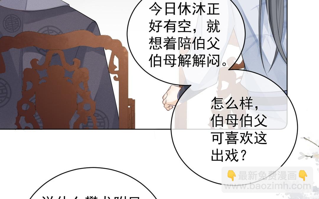 第29话 好人卡(1/2)-第30话