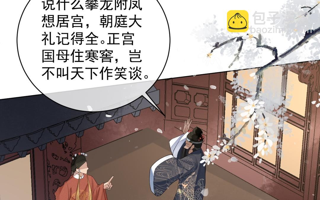 第29话 好人卡(1/2)-第30话