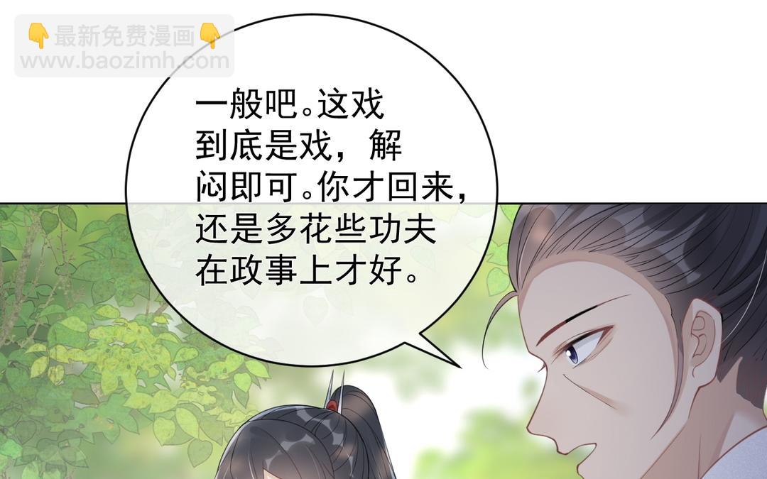 第29话 好人卡(1/2)-第30话