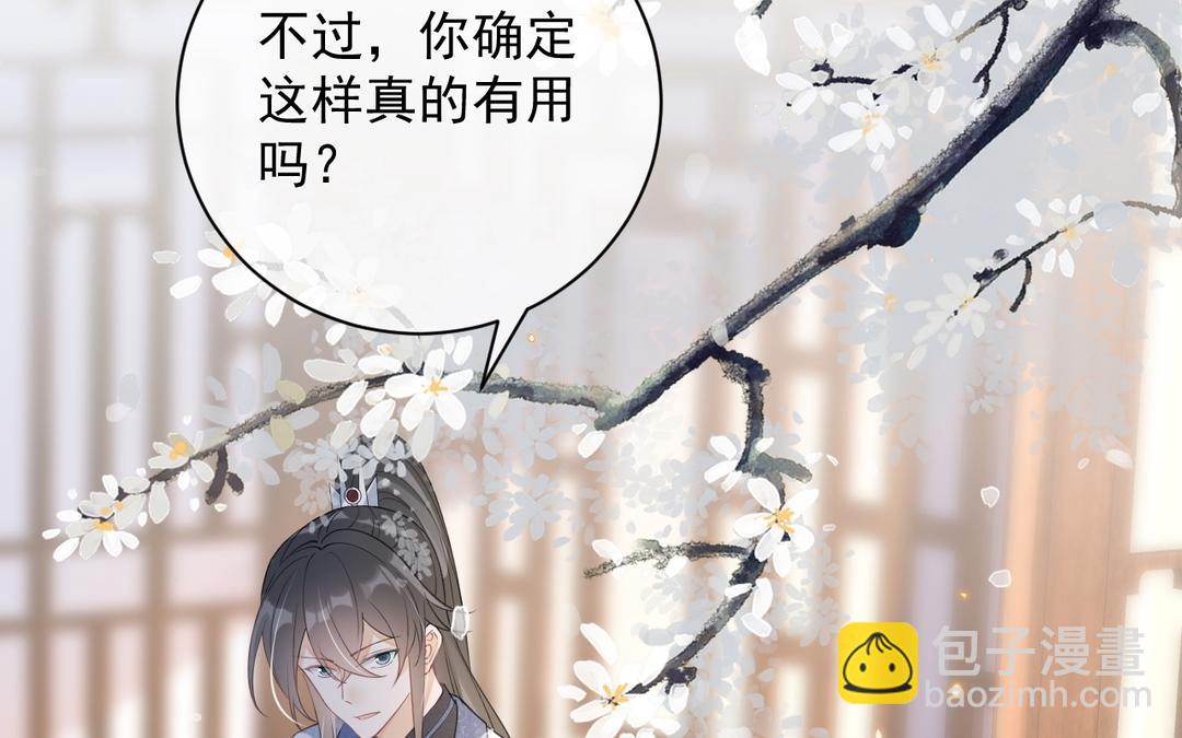 第29话 好人卡(1/2)-第30话