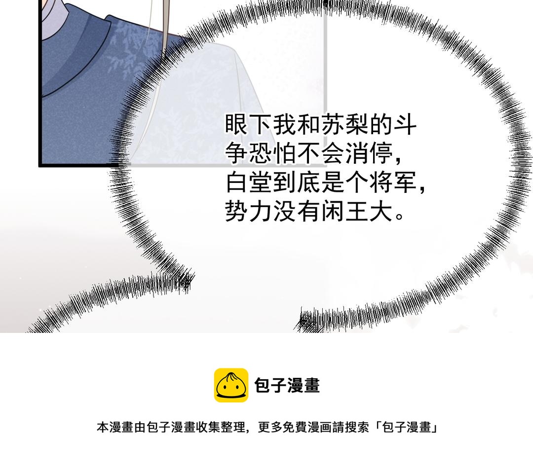 第33话 灯下黑(1/3)-第34话