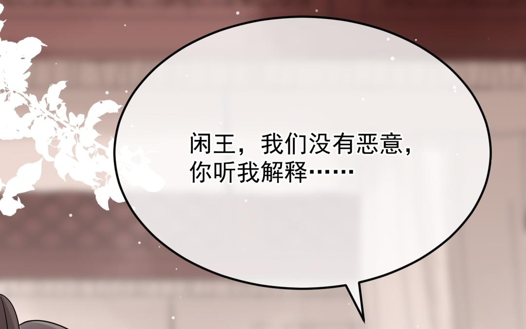 第33话 灯下黑(1/3)-第34话