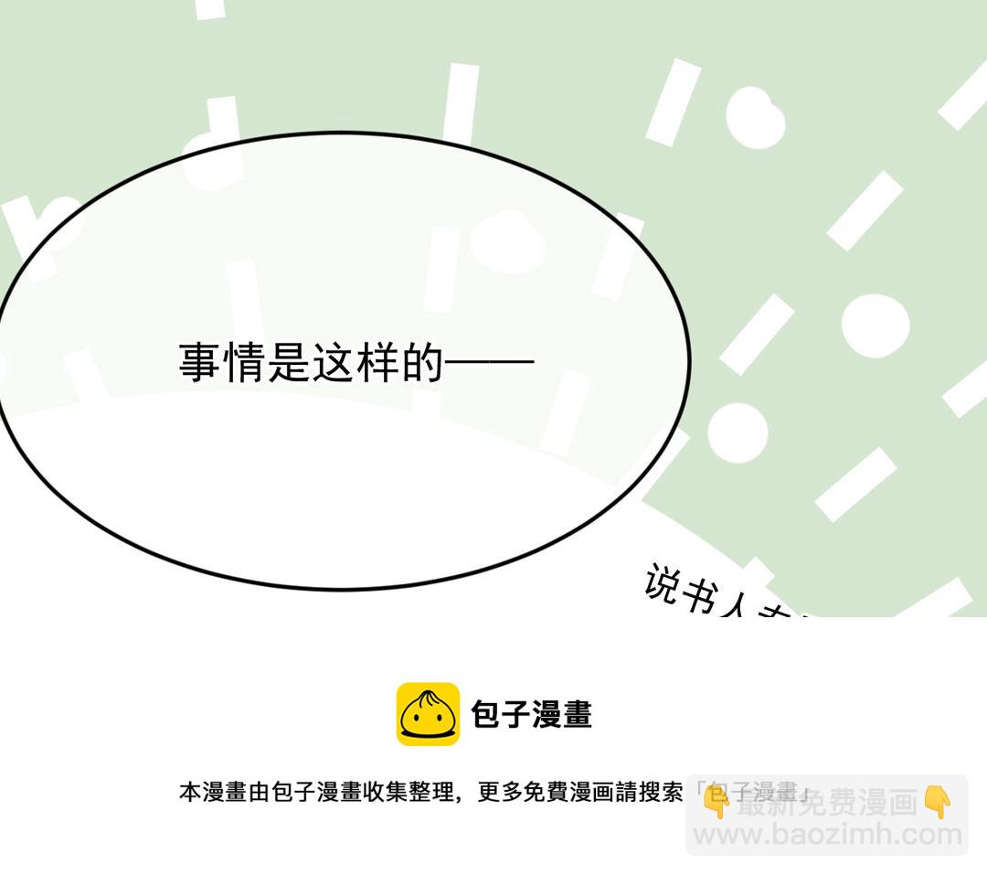 第33话 灯下黑(1/3)-第34话