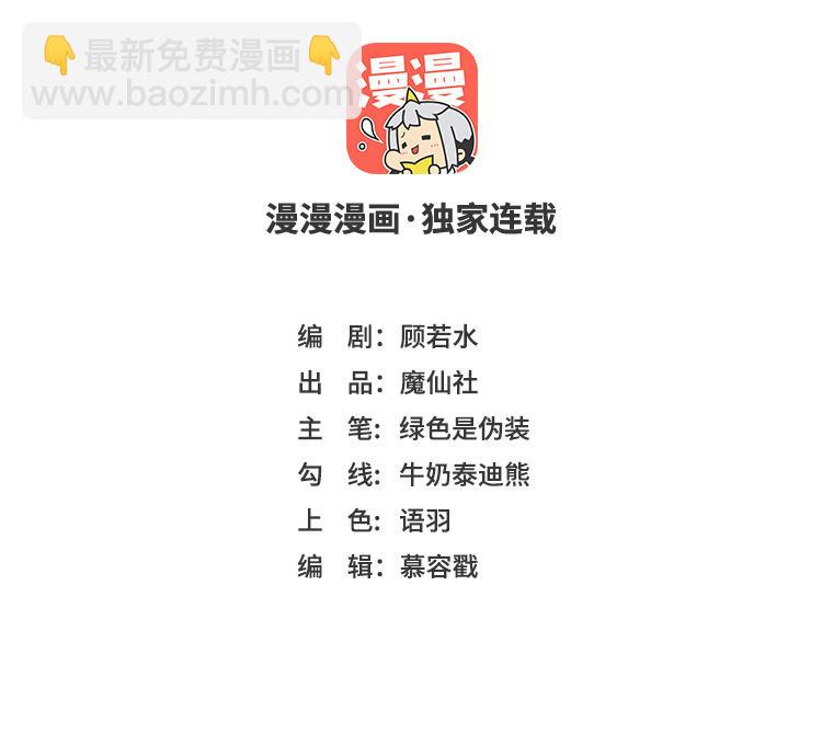 第33话 灯下黑(1/3)-第34话