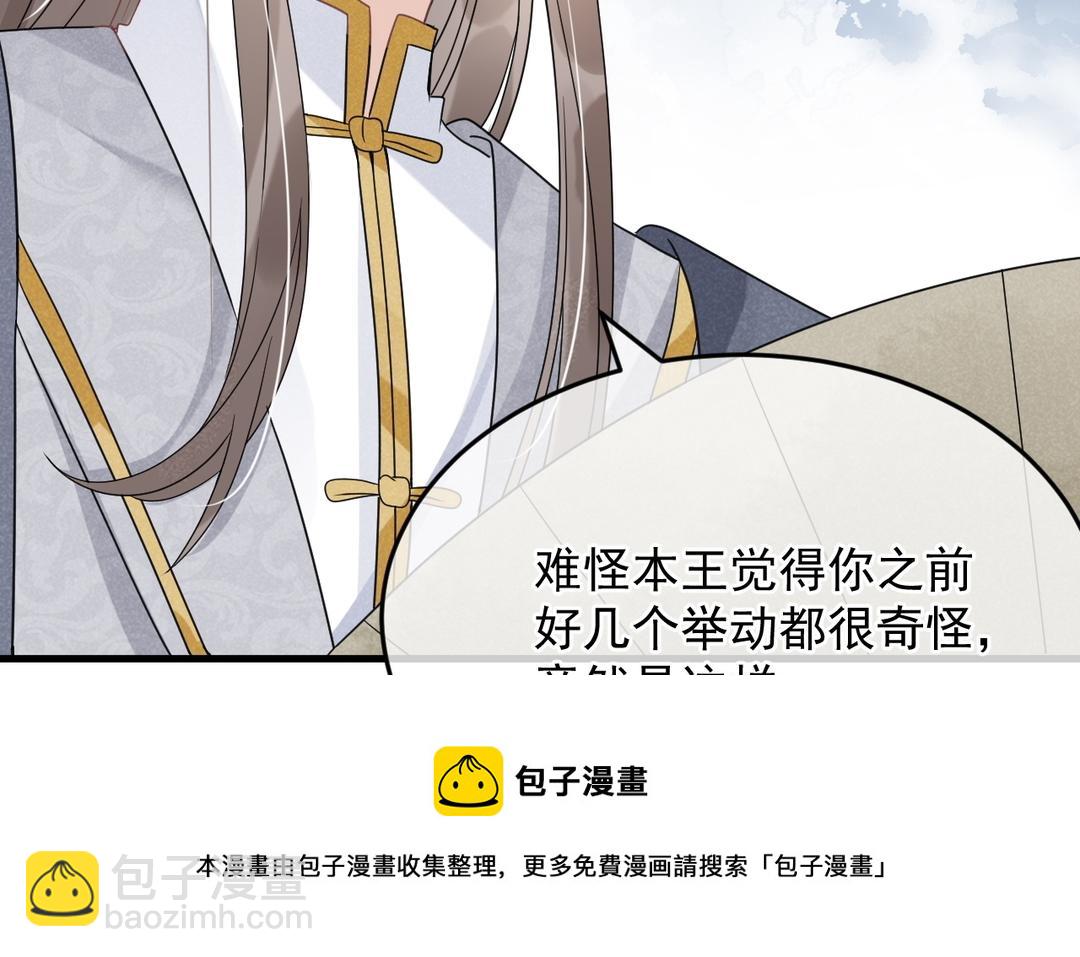 第33话 灯下黑(1/3)-第34话