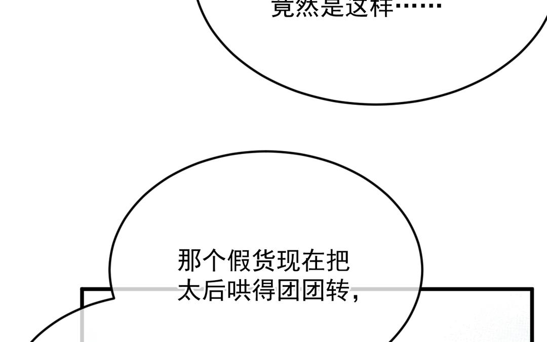第33话 灯下黑(1/3)-第34话