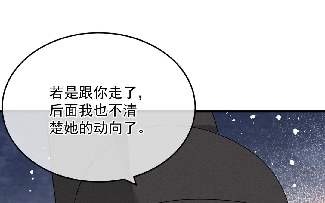 第33话 灯下黑(1/3)-第34话