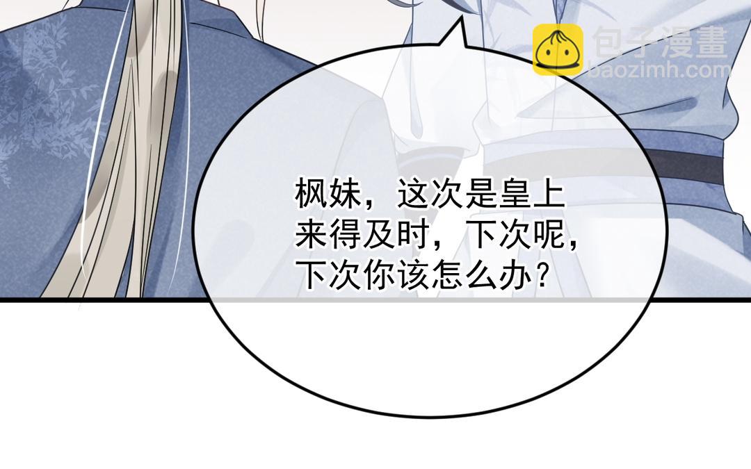 第33话 灯下黑(1/3)-第34话