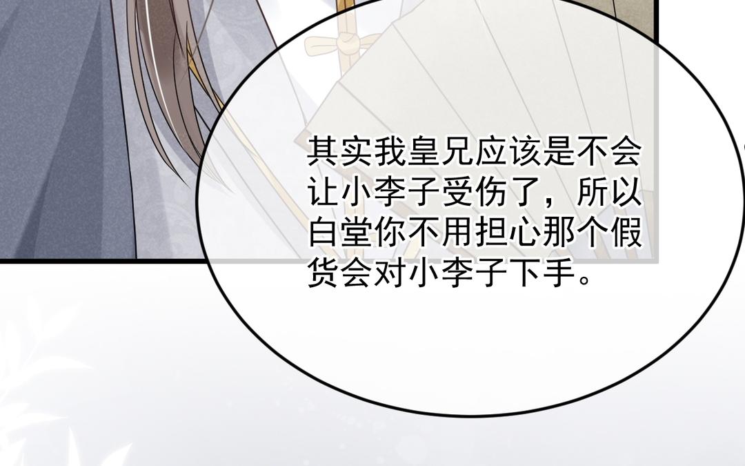 第33话 灯下黑(1/3)-第34话