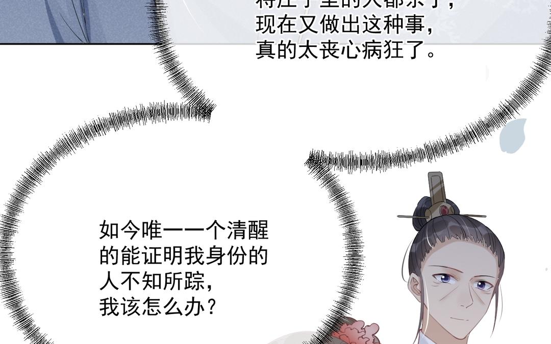 第35话 两个消息(1/2)-第36话