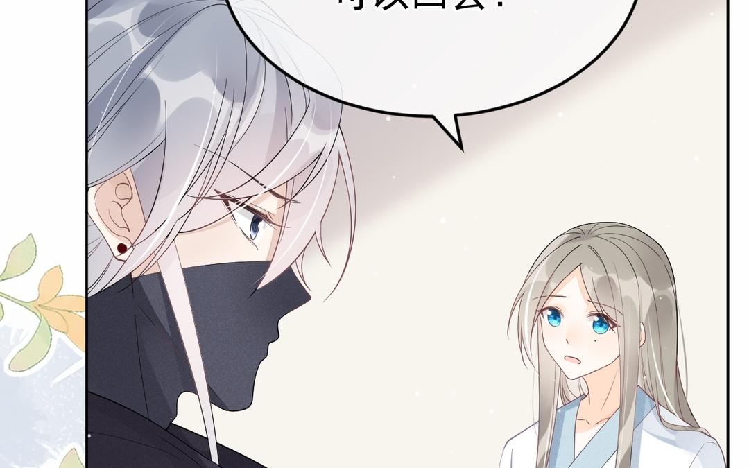 第37话 要成亲了(1/2)-第38话