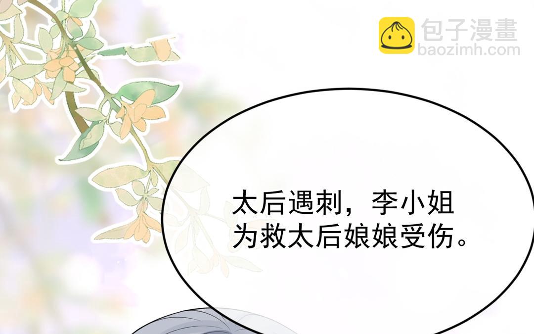 第37话 要成亲了(1/2)-第38话