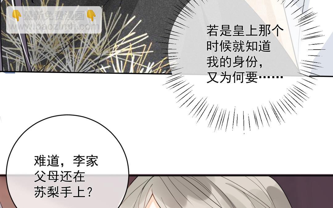 第39话 只有你(1/2)-第40话