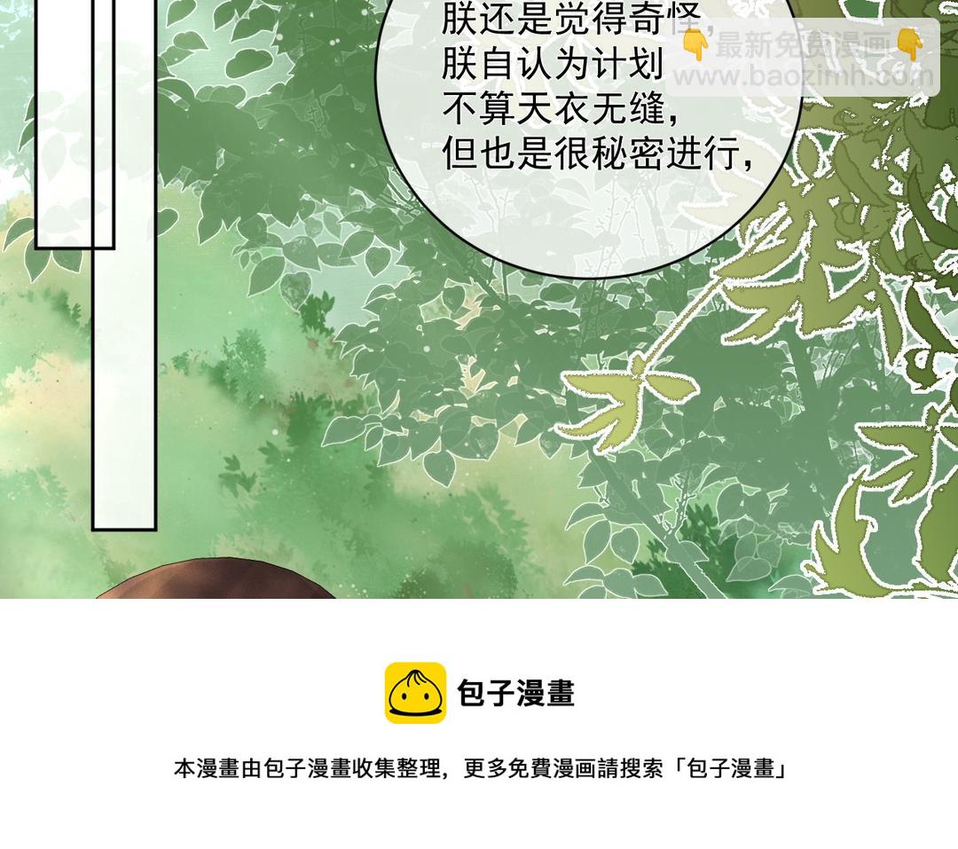 第39话 只有你(1/2)-第40话