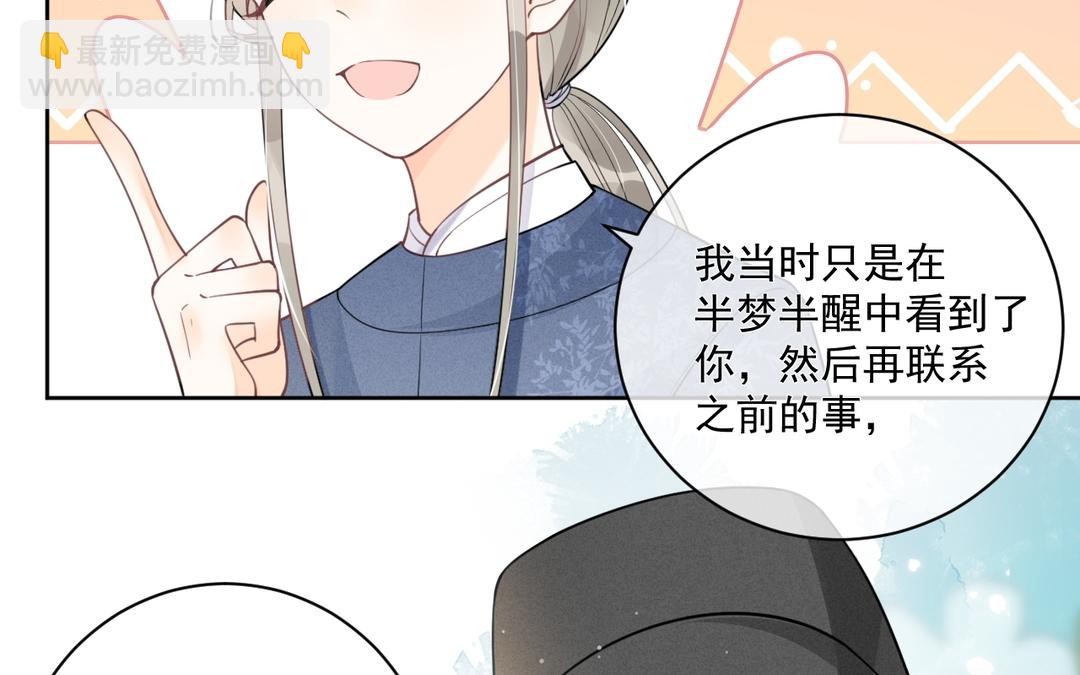 第39话 只有你(1/2)-第40话