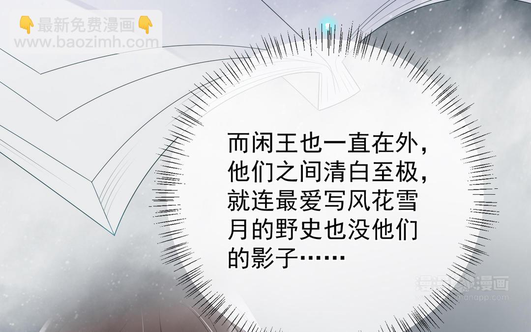 第5话 修复办(1/3)-第6话