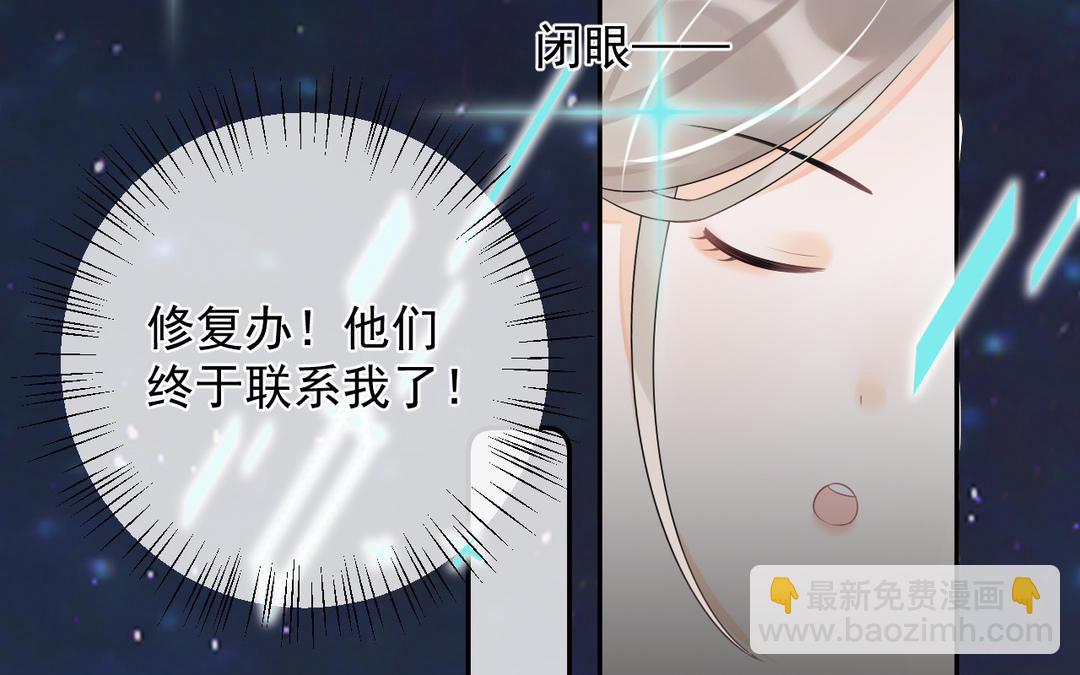 第5话 修复办(1/3)-第6话