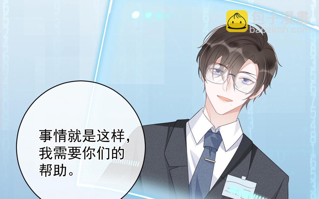 第5话 修复办(1/3)-第6话