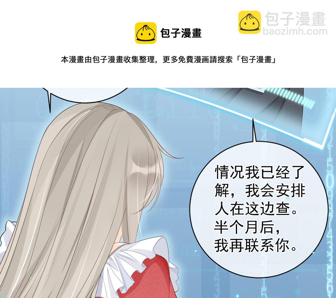 第5话 修复办(1/3)-第6话