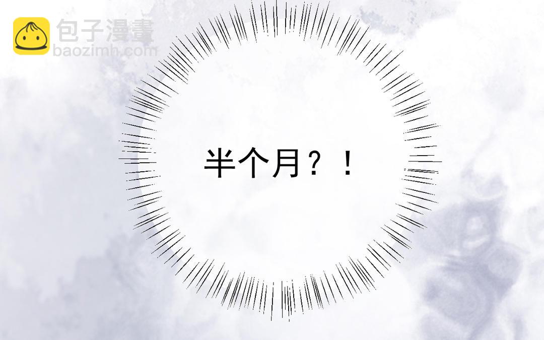 第5话 修复办(1/3)-第6话