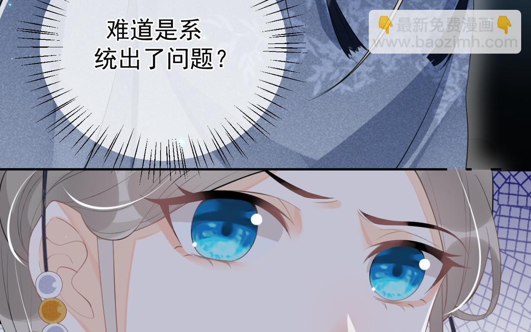 第7话 狸猫换太子(1/3)-第8话