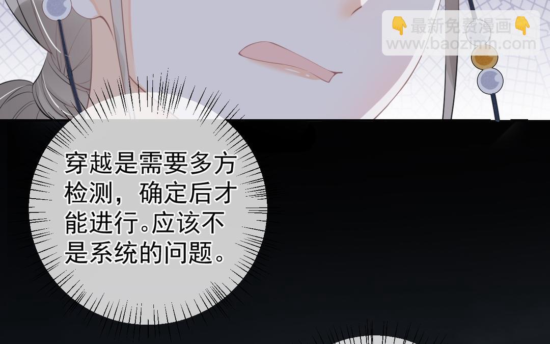 第7话 狸猫换太子(1/3)-第8话