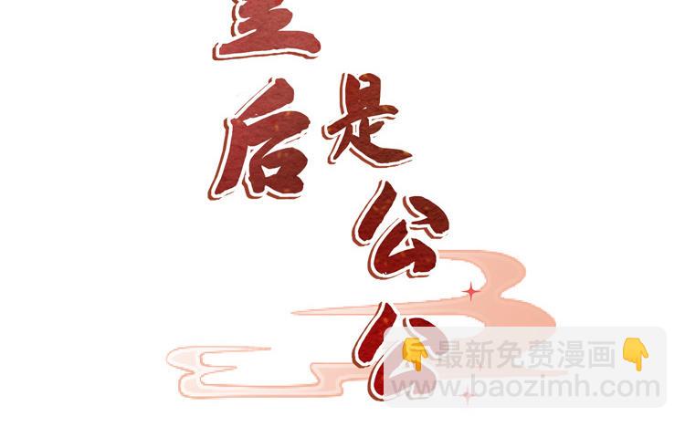 第7话 狸猫换太子(1/3)-第8话