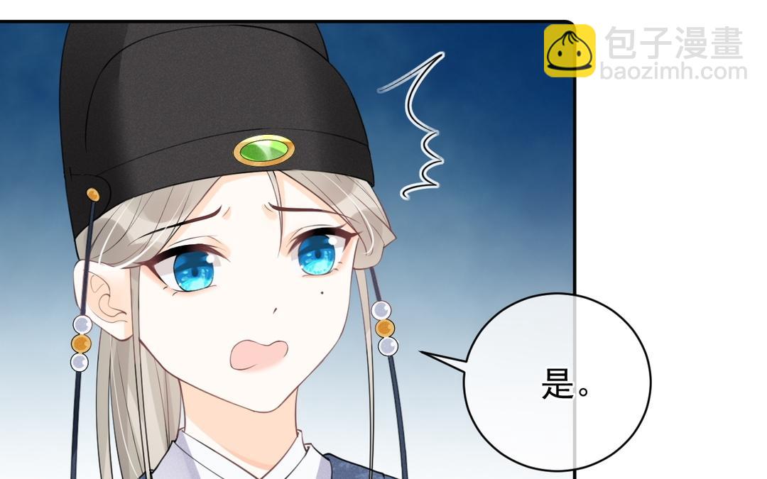 第7话 狸猫换太子(1/3)-第8话